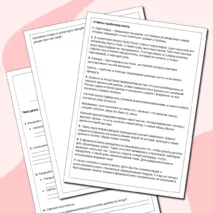 Рабочий лист по истории на тему 