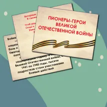 Презентация 