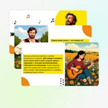 Презентация по музыке 