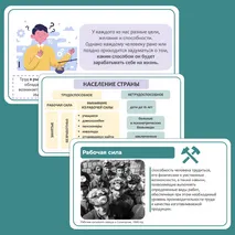 Рынок труда и безработица