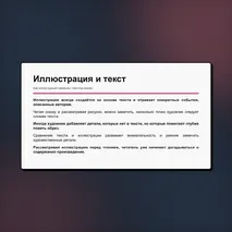 Презентация «Иллюстрация как отражение сюжета волшебной сказки. Картины В.М. Васнецова и иллюстрации И.Я. Билибина». Литературное чтение, 3 класс