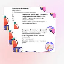 Презентация на тему 