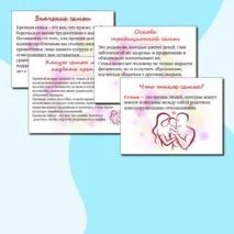 Презентация+ речевые облака. Разговоры о важном. 
