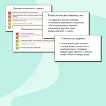 Презентация по ОБЗР 