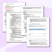 Практическая (лабораторная) работа. «Пакеты утилит для операционной системы. Общий обзор, назначение и возможности. Порядок работы». Информатика. СПО