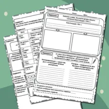 Рабочий лист по истории на тему 