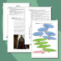 Рабочий лист по истории 