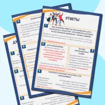 Рабочий лист по обществознанию «ЕГЭ 1.10. Духовная деятельность человека. Духовные ценности российского общества. Материальная и духовная культура. Формы культуры. Народная, массовая и элитарная культура. Контркультура. Функции культуры. Диалог культур»
