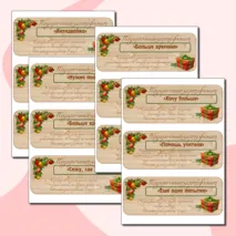 Подарочные сертификаты (купоны) от учителя к Новому году.