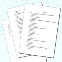Викторина-Географические-методы-изучения-объектов-и-явлений.