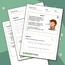 English alphabet. Английский алфавит