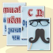 Плакат и речевые облачка 
