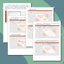 Практическая работа. Печатная продукция как результат компьютерной графики. Труд (технология) 6 класс. Урок 11.