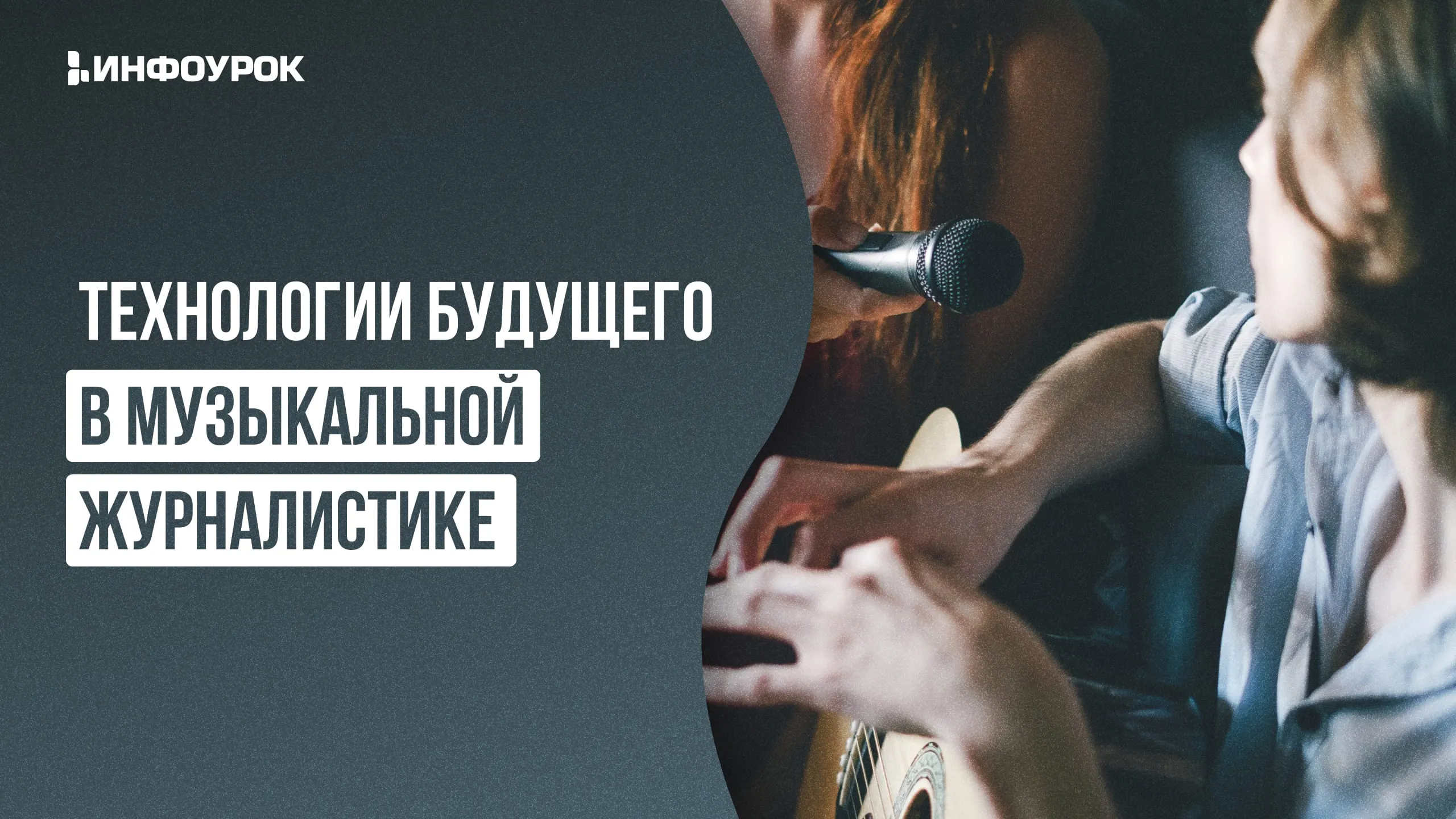 Обложка курса