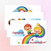 Зарядись позитивом!