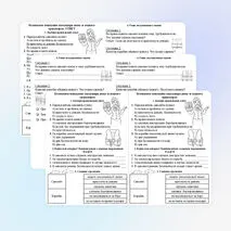 Рабочий лист по окружающему миру на тему 