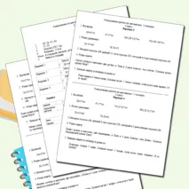 Контрольная работа по математике за 1 четверть (3 класс)