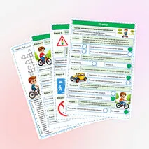 Комплект «Правила дорожного движения»