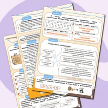 Легенды о России. Рабочий лист для 5, 6, 7, 8, 9 кл. Разговоры о важном.