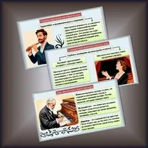Презентация «Слово о мастере». Музыка 5 класс
