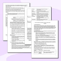 Природные ресурсы и их виды. Природно-ресурсный капитал регионов, крупных стран, в том числе России. Ресурсообеспеченность. Практическая работа