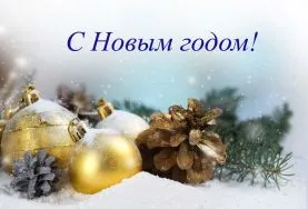 Новый год. Сценарий Новогоднего утренника для средней группы детского сада