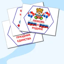 Гексы 