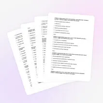 Тренажер для подготовки к ЕГЭ по блоку 