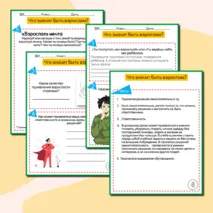 Разговоры о важном 