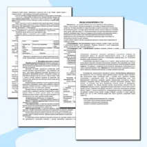 Конспект «Изменчивость. Виды изменчивости»
