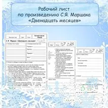 Рабочий лист 