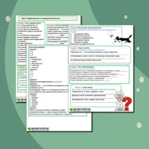 Рабочий лист по биологии на тему: Раздражимость и поведение животных. 8 класс.