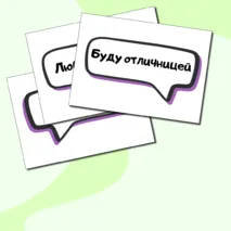 Речевые облачка к 1 сентября. Элементы для украшения.
