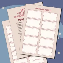 Игра по физике тепловые явления 8 класс