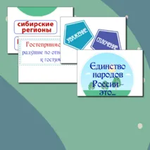 Гостеприимная Россия. Оформление.