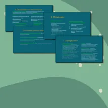 Презентация: ЕГЭ 1.6 Общество как система. Общественные отношения. Связи между подсистемами и элементами общества
