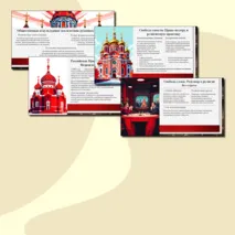 Презентация по истории на тему 