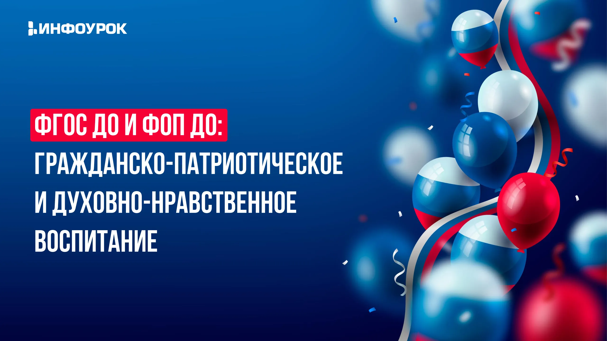 Обложка курса