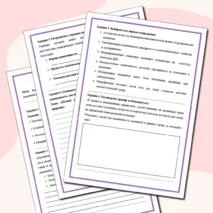 Самостоятельная работа по теме: «Изменчивость признаков. Виды изменчивости». 10 класс