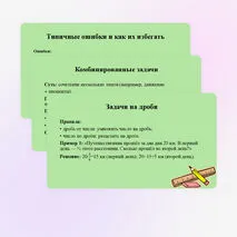 Презентация 