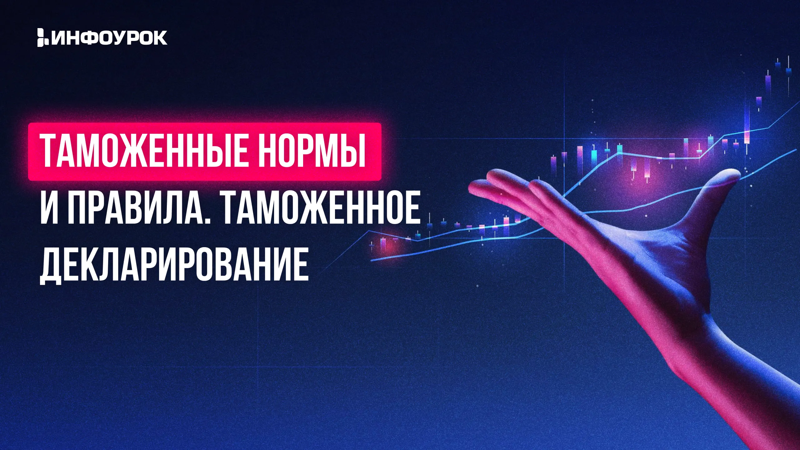 Обложка курса