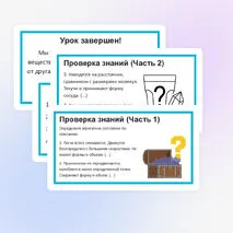 Презентация «Взаимосвязь между свойствами веществ в разных агрегатных состояниях и их атомно-молекулярным строением. Особенности агрегатных состояний воды»| 7 класс, физика