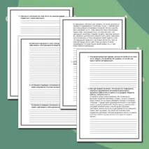 Рабочий лист по подготовке к написанию итогового сочинения 2024 - 2025 (теория + задания + ответы)