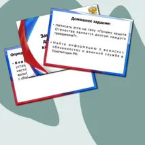 Презентация по ОБЗР 8 класс 
