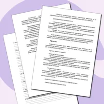 «Конспект урока и рабочий лист по теме «Отклоняющееся поведение»