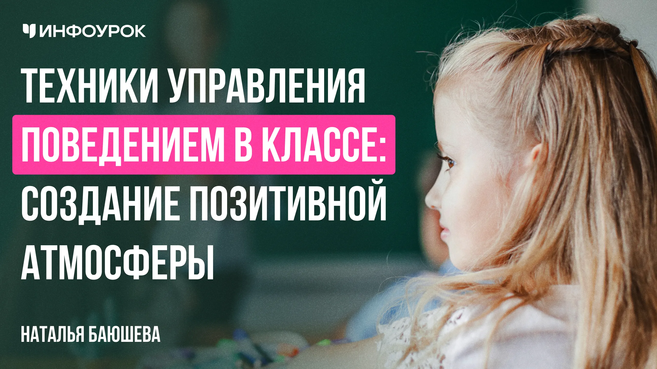 Обложка курса