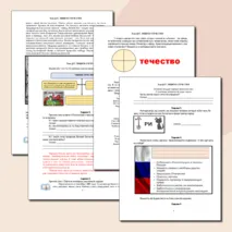 Рабочий лист по обществознанию. 7 класс. § 17. «Защита Отечества» // УМК. Авт.Л.Н. Боголюбов, и др. 