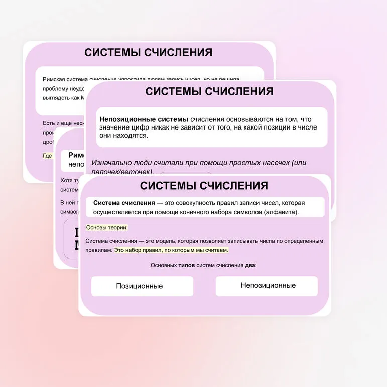 Презентация 