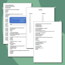 Проверочная работа на тему «Изображение земной поверхности» 5 класс, география.
