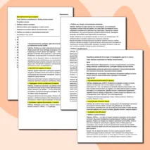 Разработка занятия по семьеведению на тему «Любовь и влюбленность. Выбор спутника жизни» (для 10-11 класса, занятие № 10)